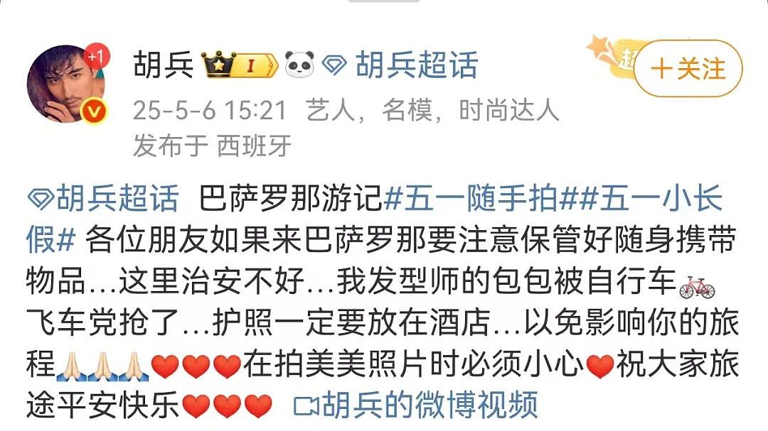 “就1秒钟，离了大谱”！多位明星接连曝光遭遇，女性更危险（组图） - 1