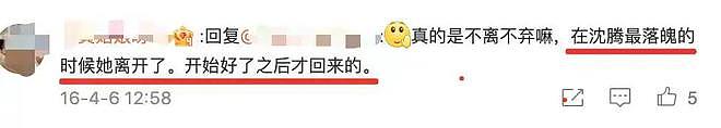 被粉丝宠了十年，这次终于轮到马丽被骂了（组图） - 24