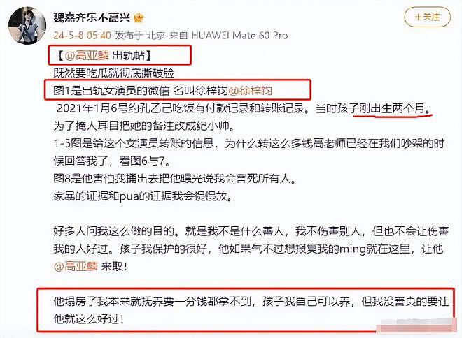 面相全变了！和妻子丁克，和情人生子，家暴出轨，如今遭央视换脸（组图） - 19