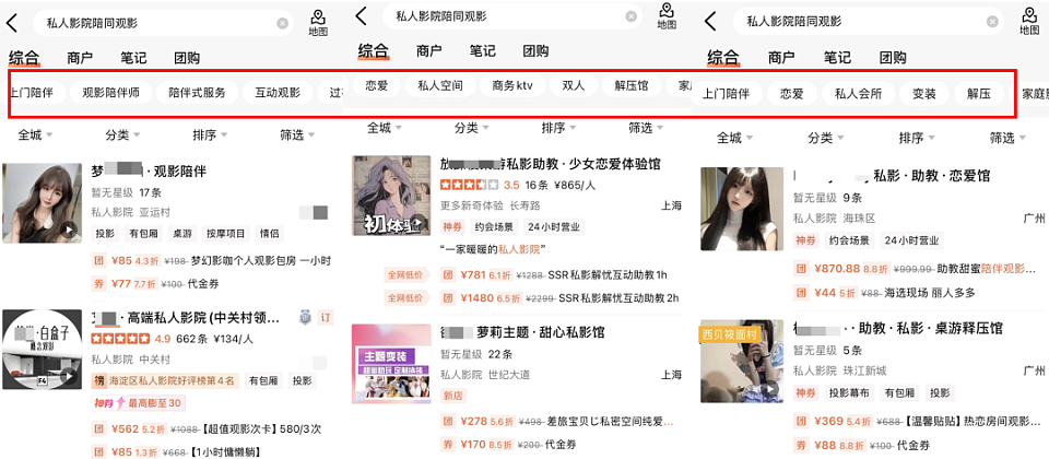 “晚上玩法不一样”！美女助教背后的擦边交易曝光（组图） - 10