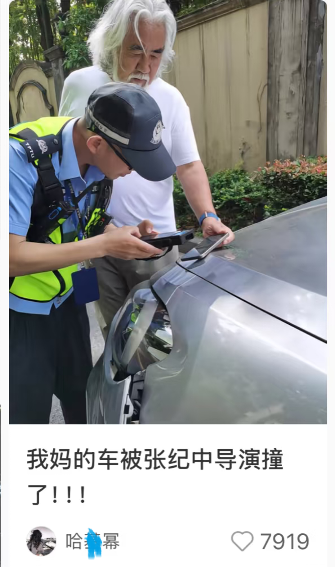 冲上热搜！导演张纪中开车撞到路人？本人回应（组图） - 2