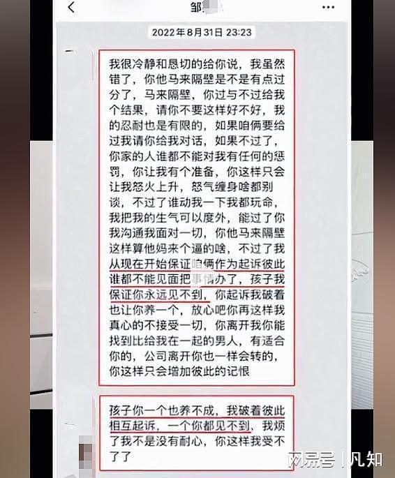 郑州女子曝知名企业家常年家暴：被迫喝尿、发生关系，四个月流产两次（组图） - 12