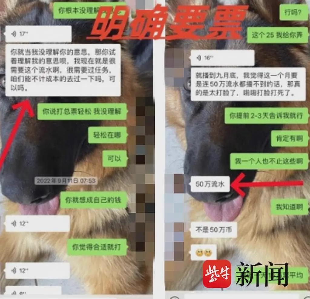 男子与女主播恋爱一年打赏260万，后来发现已订婚（组图） - 4