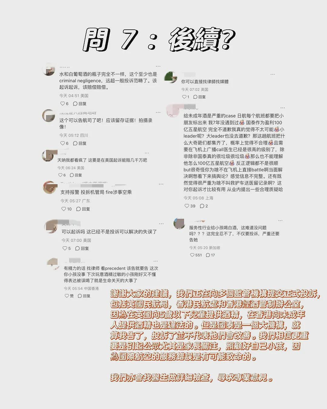 中国游客5死8伤,事故原因已查明;空姐给3岁孩子喝了葡萄酒,中国父亲大怒,航司发了赔偿方案(组图) - 19