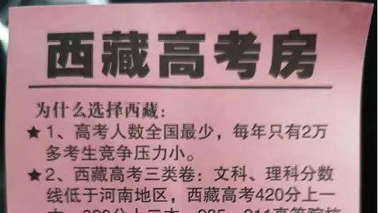 大瓜！北大医学部被爆两年招了48个几内亚比绍学生，他们都是中国人？（组图） - 29