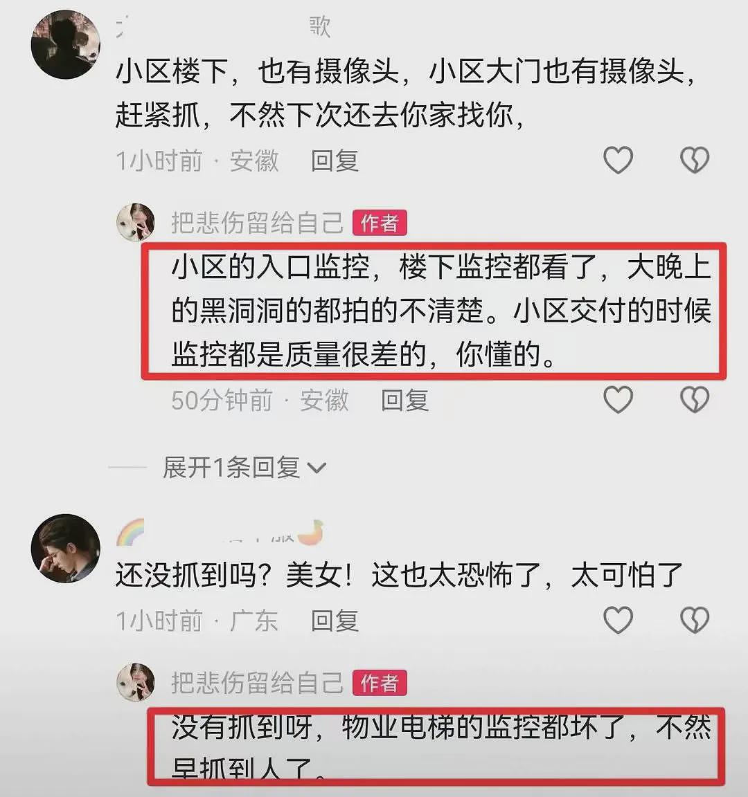 女生凌晨惊醒发现床下藏陌生裸男冲自己笑，监控拍到变态入室过程我怕了…（视频/组图） - 5