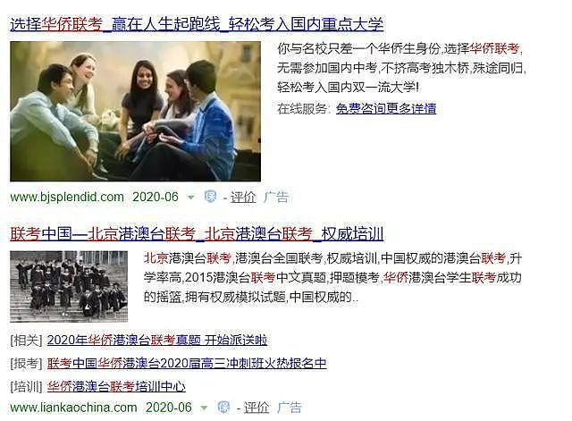 大瓜！北大医学部被爆两年招了48个几内亚比绍学生，他们都是中国人？（组图） - 25