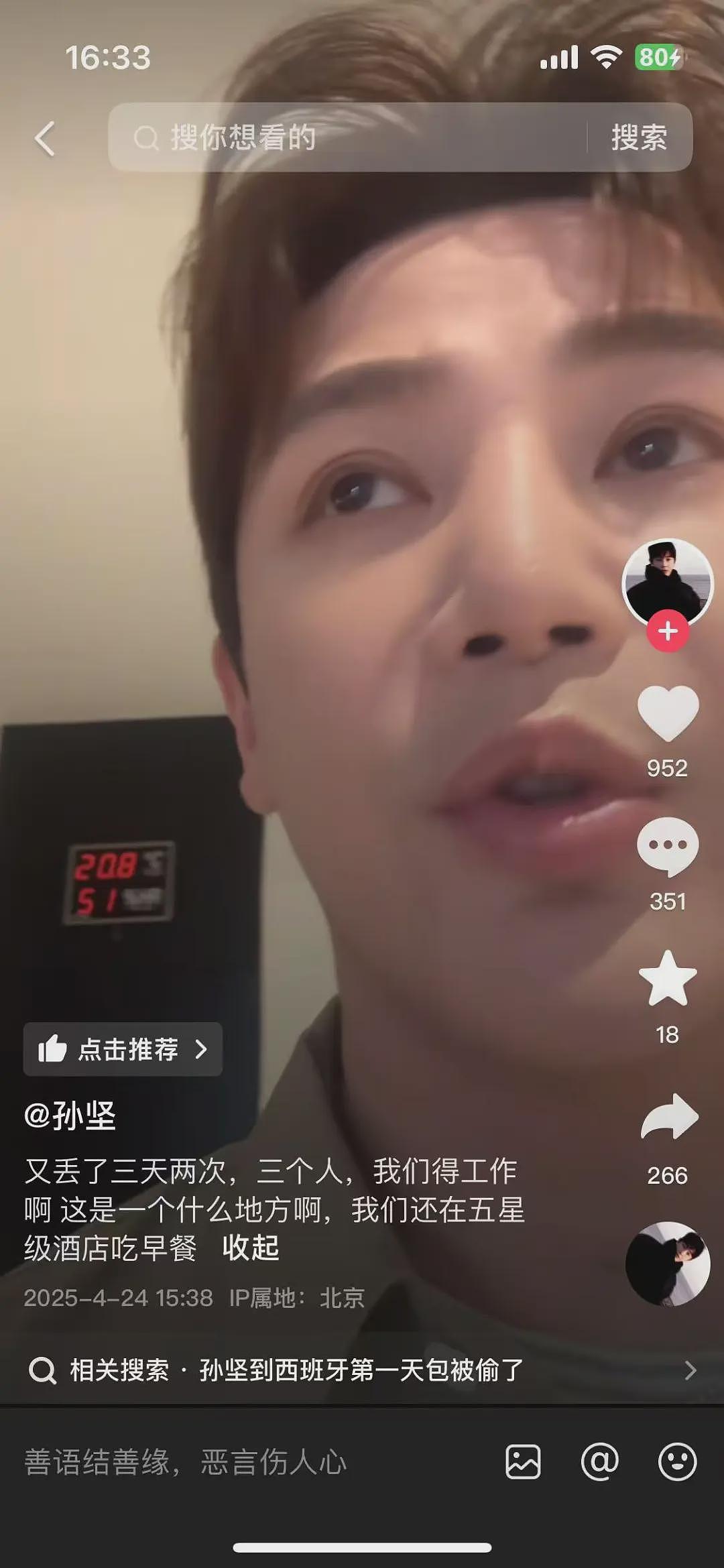 “就1秒钟，离了大谱”！多位明星接连曝光遭遇，女性更危险（组图） - 7
