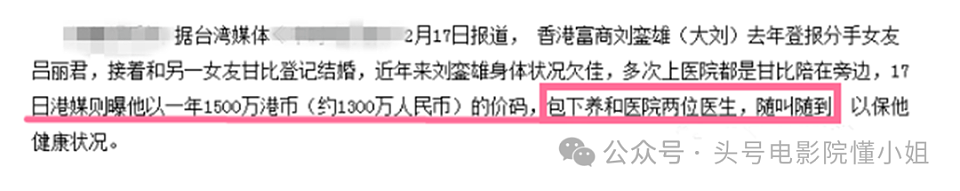 揭秘96岁李嘉诚捐仪器的医院：富豪最爱，何鸿燊住10年刘銮雄换肾（组图） - 17