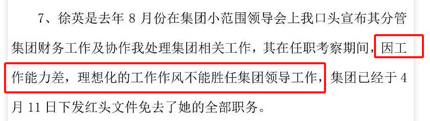“青岛鞋王”84岁不想退休,被儿子儿媳“夺公章,软禁逼宫”?(组图) - 9