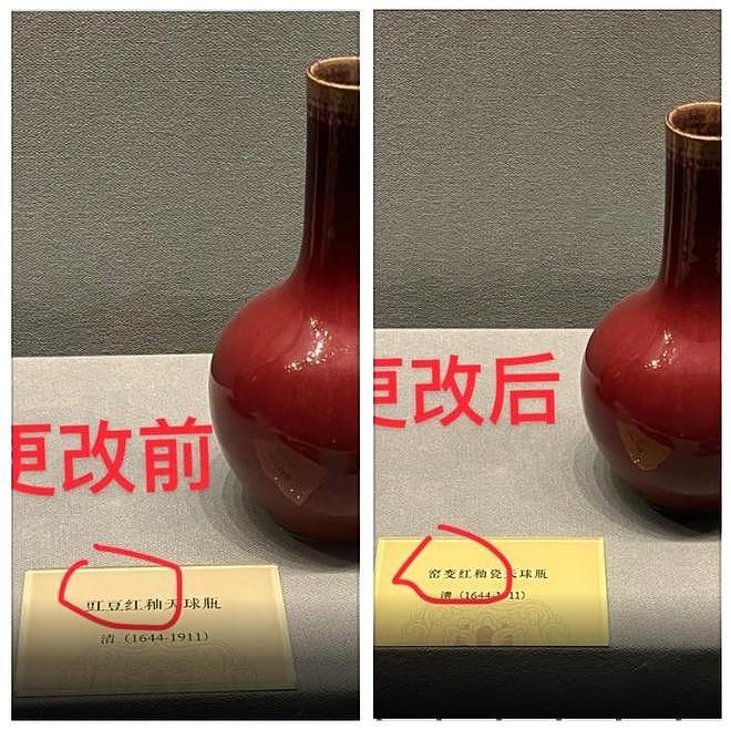 高中生指出博物馆多件藏品标识不当，官方：邀请其本人和专家共同探讨，已积极整改（组图） - 4
