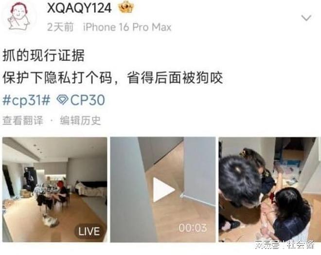金主花400万包养Coser却被带绿帽，对方带前男友回家被捉奸在床（组图） - 1