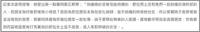 马筱梅反击前夫!暗示他想搅黄自己婚礼,还点赞大S粉丝带节奏(组图) - 4