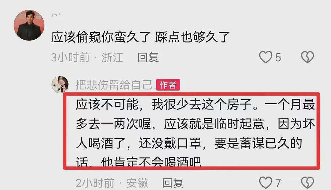 女生凌晨惊醒发现床下藏陌生裸男冲自己笑，监控拍到变态入室过程我怕了…（视频/组图） - 8