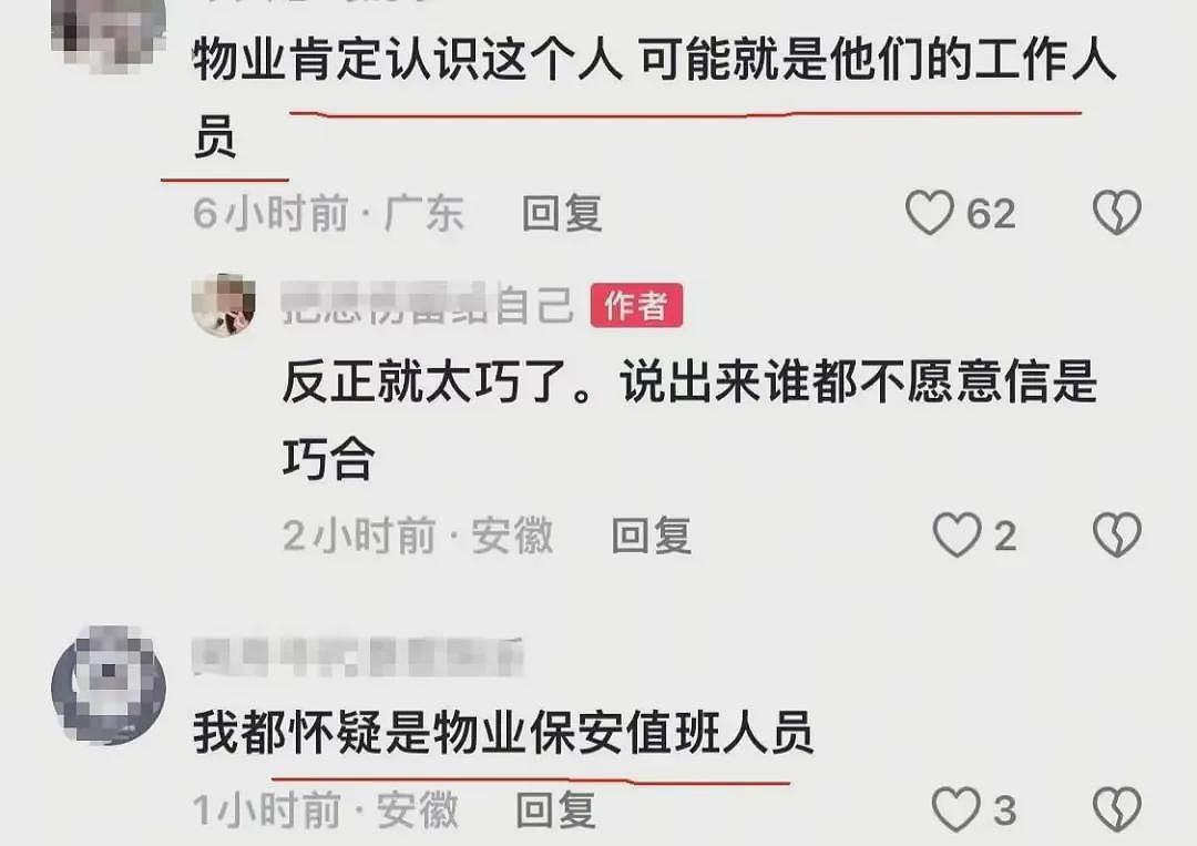 女生凌晨惊醒发现床下藏陌生裸男冲自己笑，监控拍到变态入室过程我怕了…（视频/组图） - 11