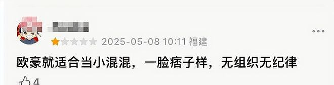 央视力挺却差评一片，《刑警的日子》的这位败笔演员真招人嫌（组图） - 13