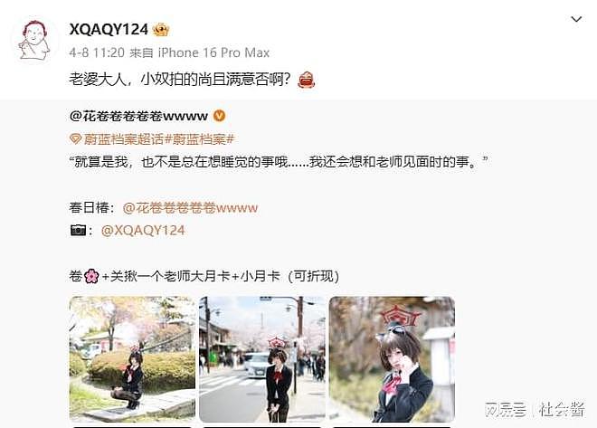 金主花400万包养Coser却被带绿帽，对方带前男友回家被捉奸在床（组图） - 13