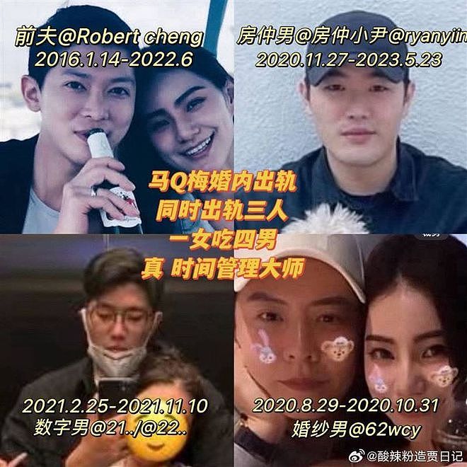 马筱梅反击前夫!暗示他想搅黄自己婚礼,还点赞大S粉丝带节奏(组图) - 5
