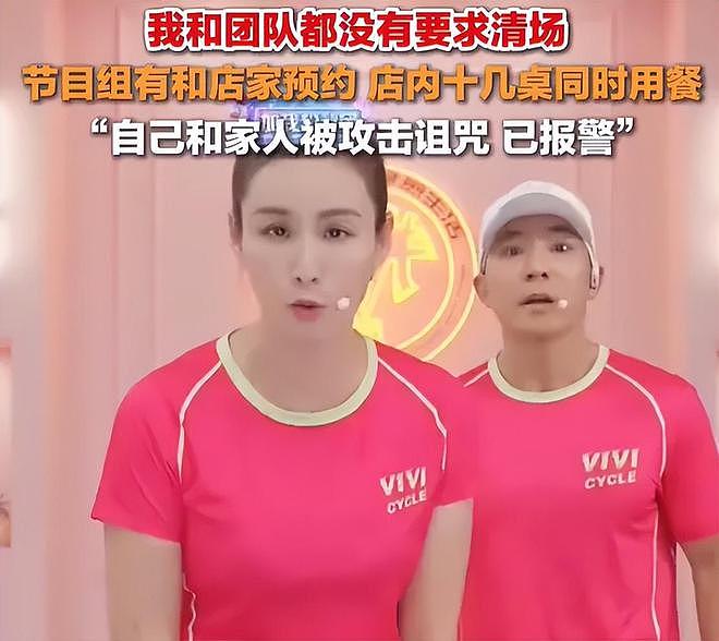 刘畊宏清场风波更多画面曝光,多角度还原真相,店家责任最大(组图) - 2