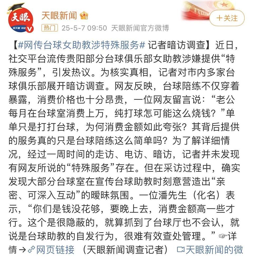 “晚上玩法不一样”！美女助教背后的擦边交易曝光（组图） - 5