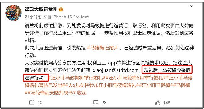 马筱梅反击前夫!暗示他想搅黄自己婚礼,还点赞大S粉丝带节奏(组图) - 11