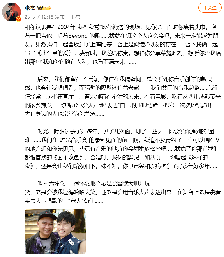 44岁男歌手被发现在家中去世，在上海参加选秀走红！死因曝光，真的太可惜...（组图） - 10