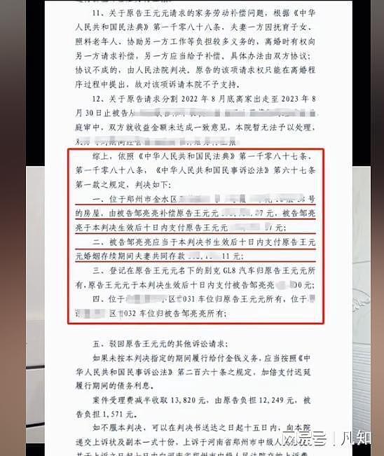 郑州女子曝知名企业家常年家暴：被迫喝尿、发生关系，四个月流产两次（组图） - 18
