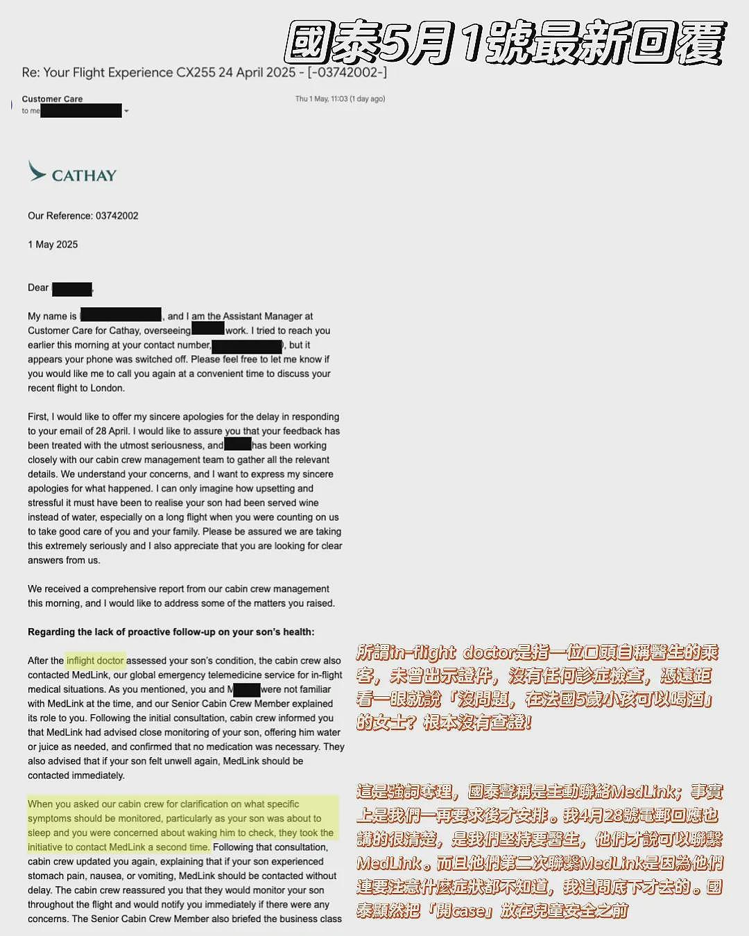 中国游客5死8伤,事故原因已查明;空姐给3岁孩子喝了葡萄酒,中国父亲大怒,航司发了赔偿方案(组图) - 10