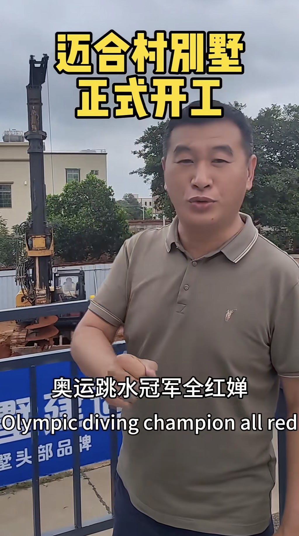 全红婵老家起“豪宅”掀风波！兄澄清：是普通农村自建房（组图） - 5