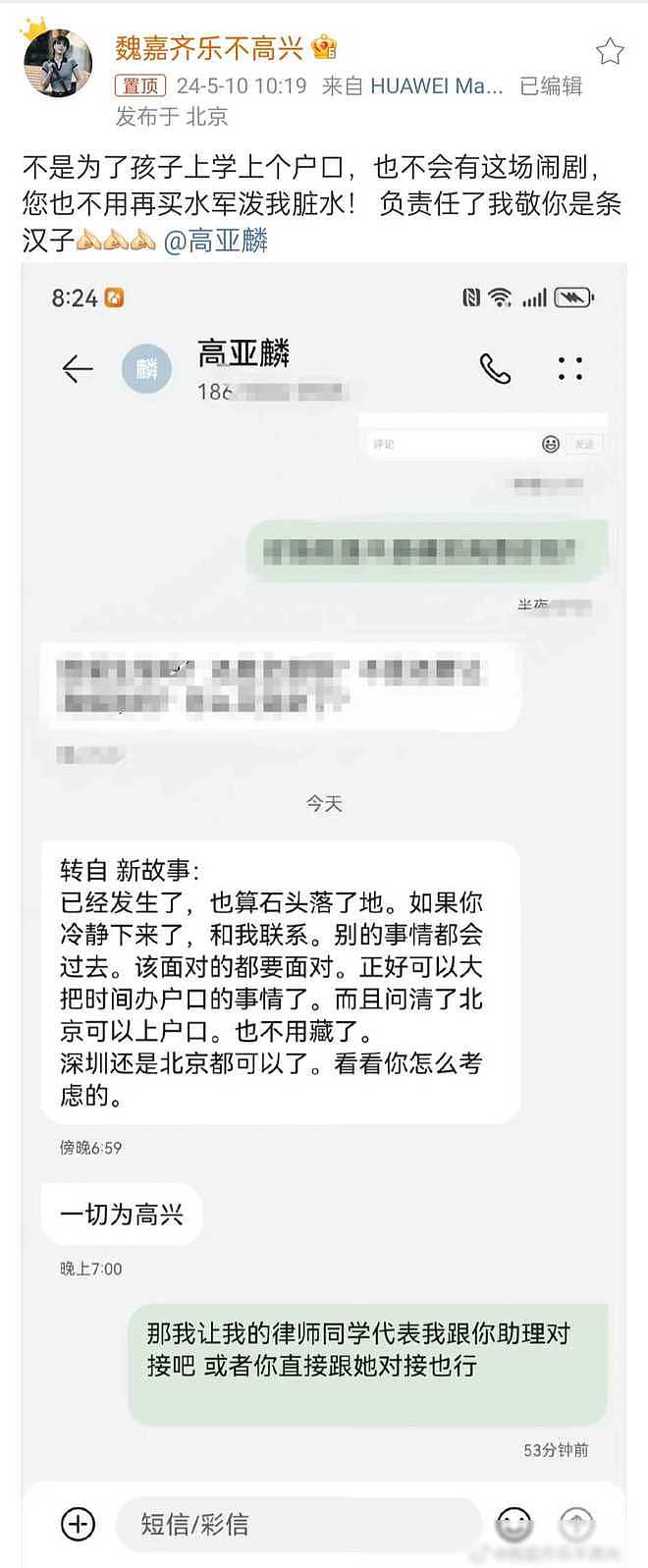墙倒众人推!被AI换脸的高亚麟,终究要为当初的荒唐举动付出代价(组图) - 20