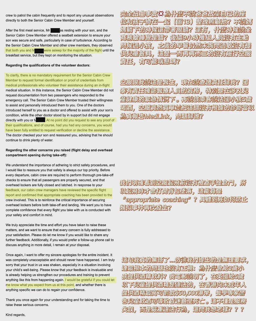 中国游客5死8伤,事故原因已查明;空姐给3岁孩子喝了葡萄酒,中国父亲大怒,航司发了赔偿方案(组图) - 11