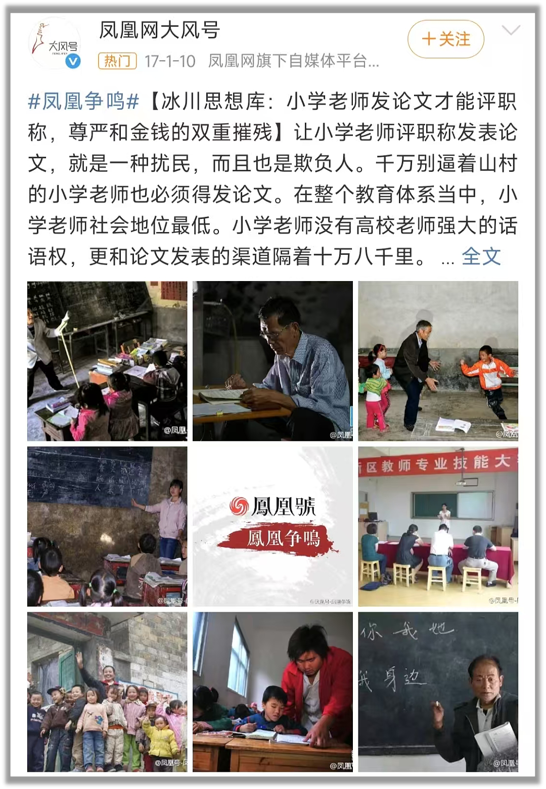 论文假得离谱，逼着护士写论文更离谱（组图） - 16