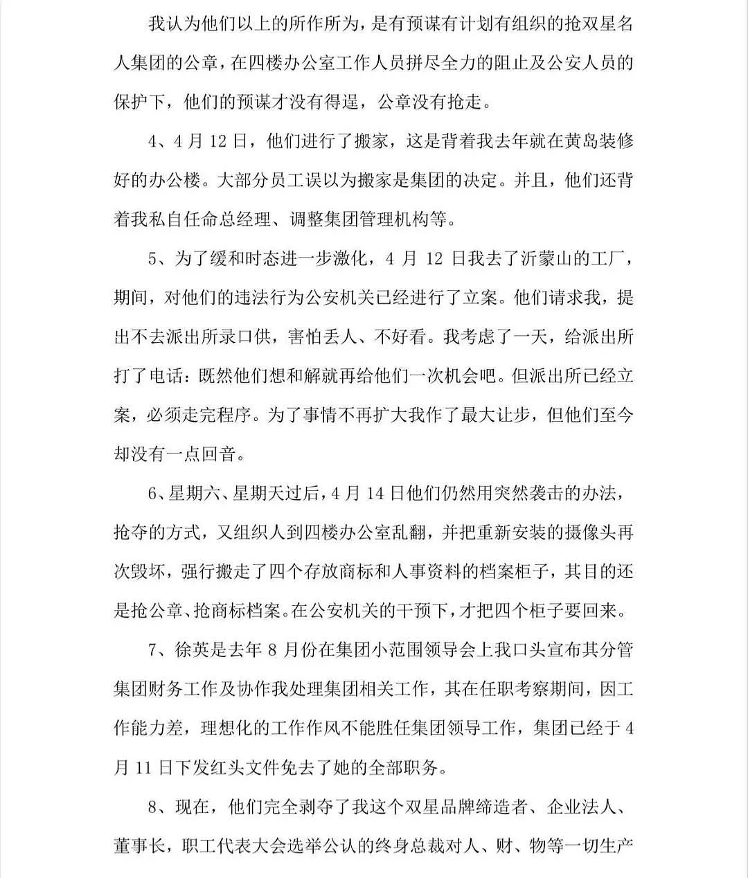 中国鞋王，曾叫板美国，如今惨遭孙子逼宫？（组图） - 4