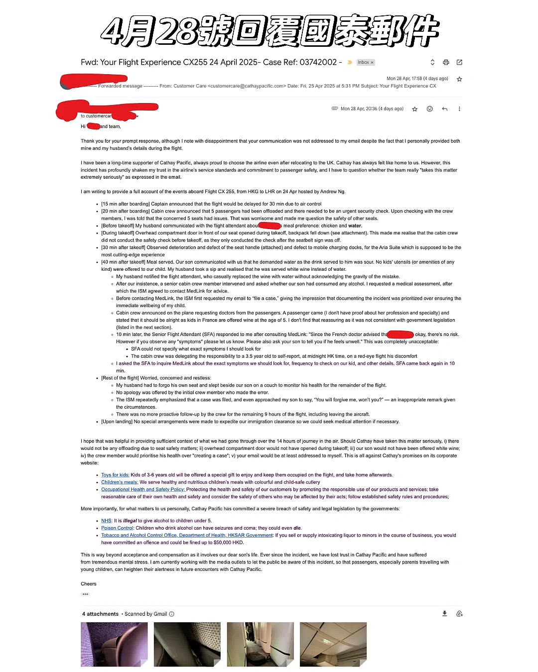 国泰航空误给3岁小孩喝白葡萄酒,中国父母愤怒不已!国泰回应(组图) - 8