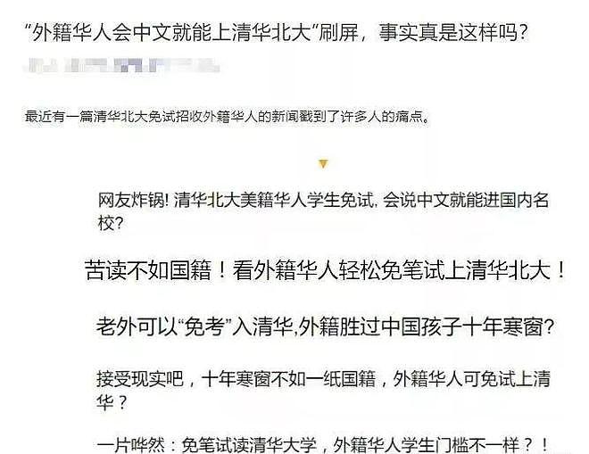 大瓜！北大医学部被爆两年招了48个几内亚比绍学生，他们都是中国人？（组图） - 21