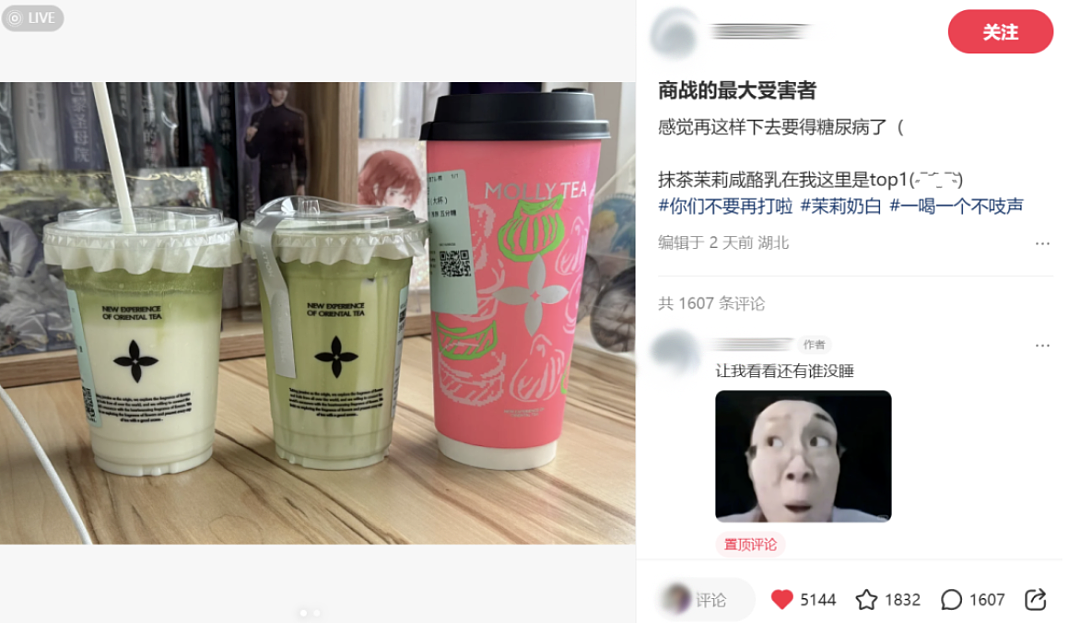 “3块买两杯奶茶、星巴克来了都半价”！京东美团淘宝打外卖商战，快把打工人整出糖尿病了（组图） - 4