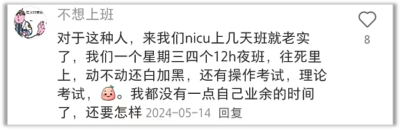 论文假得离谱，逼着护士写论文更离谱（组图） - 8