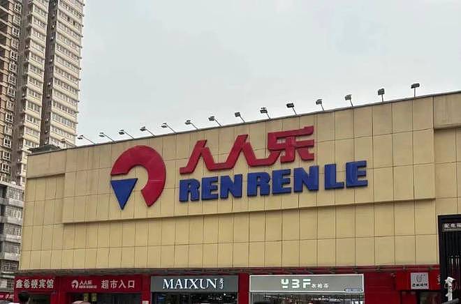 知名连锁超市将退市，董事长已“火线”辞职！连续2年资不抵债，大量关店，此前13元甩卖旗下13家公司“保壳”（组图） - 1