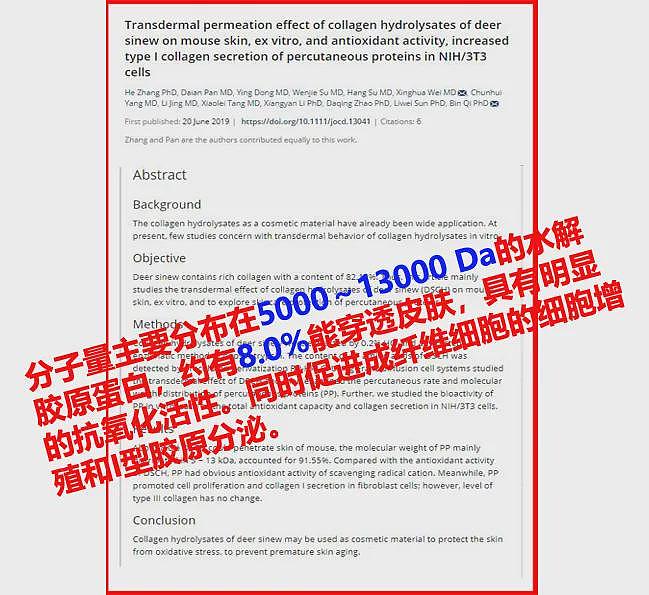 几大【祛皱利器】对比分析：选对了，让你事半功倍！（组图） - 27
