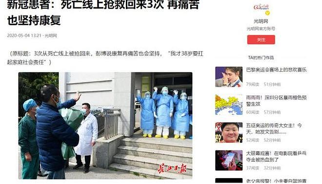 全身溃烂生不如死，丧失生育功能，武汉首批新冠患者如今结局如何（组图） - 18