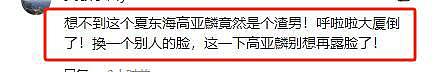 面相全变了！和妻子丁克，和情人生子，家暴出轨，如今遭央视换脸（组图） - 3