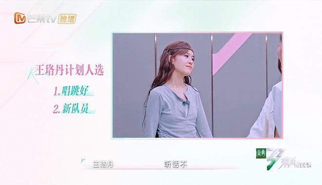 《浪姐6》五公淘汰名单被剧透：输赢早已注定（组图） - 9