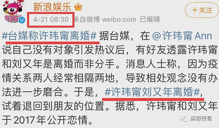 宣布成功怀孕！早已秘密怀孕4个月，婚礼延期年末再办？今老公浪子回头过日子？（组图） - 59