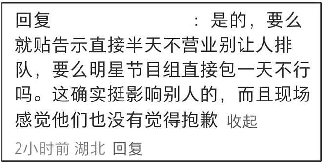 刘畊宏清场风波更多画面曝光,多角度还原真相,店家责任最大(组图) - 13