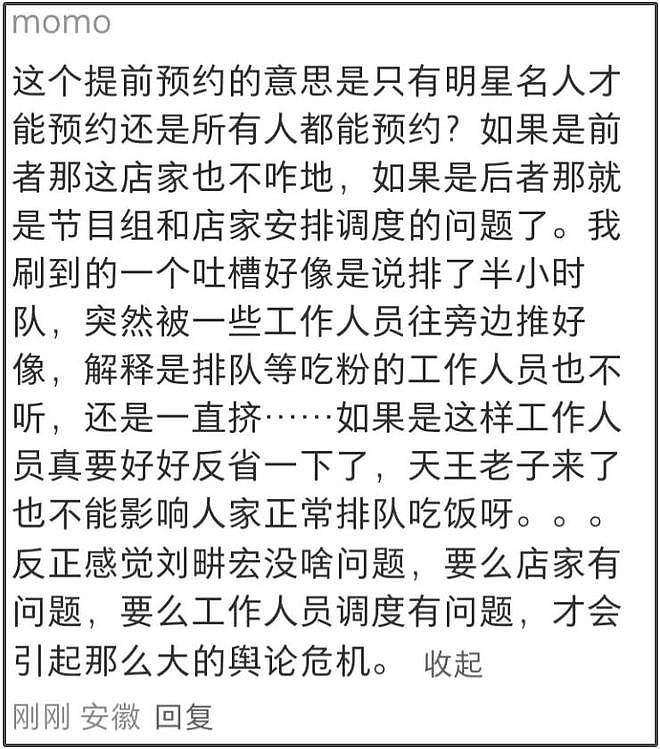 刘畊宏清场风波更多画面曝光,多角度还原真相,店家责任最大(组图) - 11