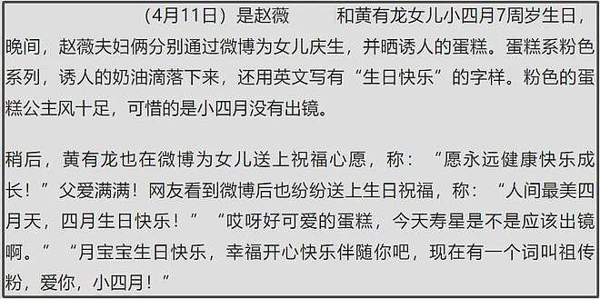 赵薇女儿近照神似网红,不像妈妈像爸爸,父母离婚只字未提抚养权(组图) - 26