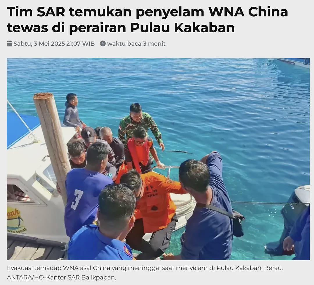 中国游客5死8伤,事故原因已查明;空姐给3岁孩子喝了葡萄酒,中国父亲大怒,航司发了赔偿方案(组图) - 22