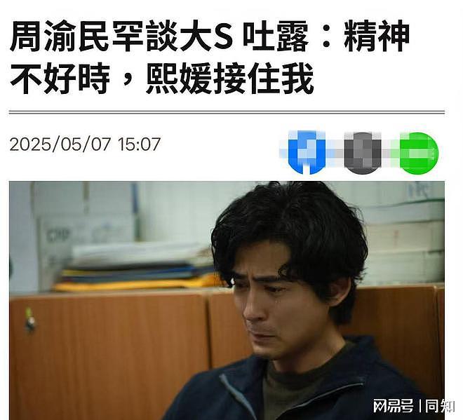 周渝民罕见提已故大S，分手16年后仍感念（组图） - 2