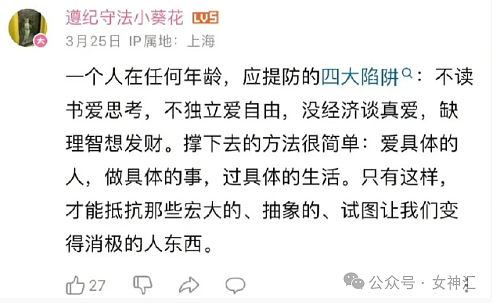 【爆笑】300w买的婚房把客厅装成医院风，还省了几十万？网友：隔着屏幕都能闻到药水味？（组图） - 5