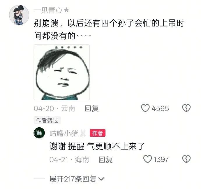 【爆笑】儿子女朋友要的彩礼太高，我决定去勾引亲家公！网友：未婚妻变兄妹，纯爱变成禁忌之恋...（组图） - 12